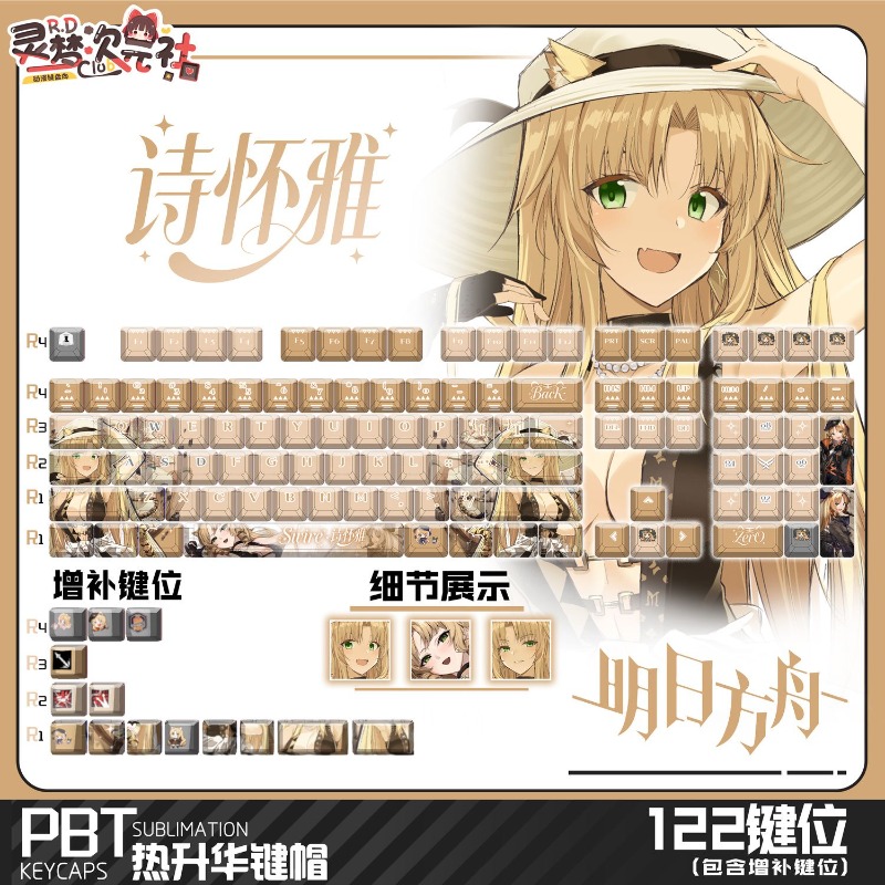 122 Keys Arknights Swire Suita - Gaming Accessories Anime 리뷰 및 가격