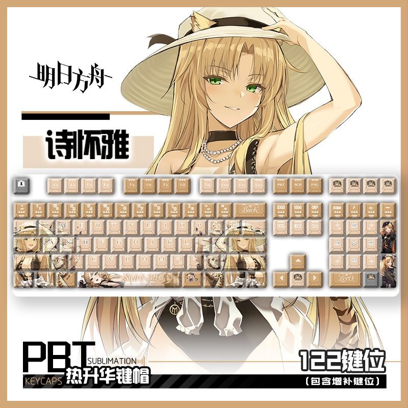 122 Keys Arknights Swire Suita - Gaming Accessories Anime 리뷰 및 가격