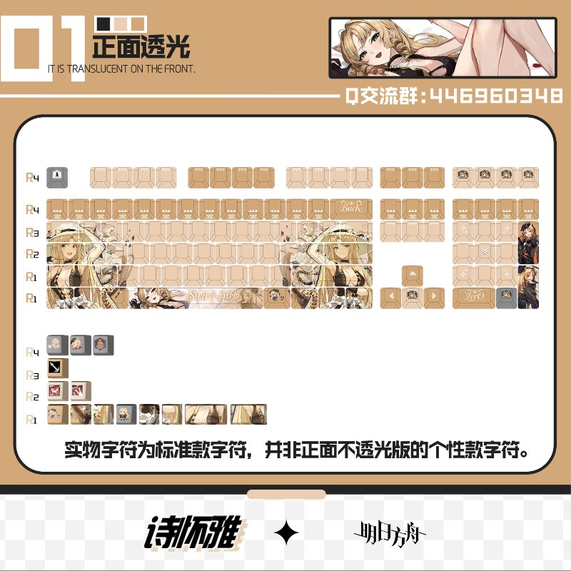 122 Keys Arknights Swire Suita - Gaming Accessories Anime 리뷰 및 가격